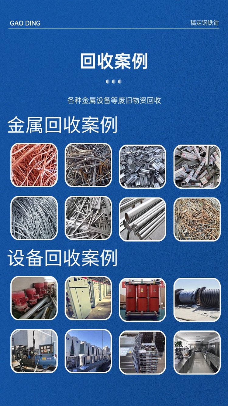 南通海 门废品回收电话 高价收废旧金属物资 当场付款 宏富佑再生资源