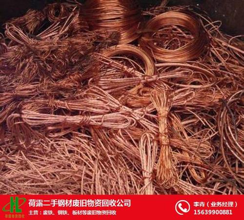 环保 郑州荷露二手钢材废旧物资回收公司 推荐产品 郑州惠济区铜线